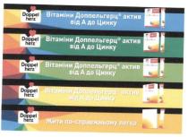 doppel herz, doppel, herz, жити по-справжньому легко, жити, справжньому, легко, вітаміни доппельгерц актив від а до цинку, вітаміни, доппельгерц, актив, а, цинку, a