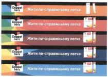 doppel herz, doppel, herz, жити по-справжньому легко, жити, справжньому, легко