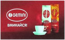 gemini, вмикайся, вмикайся!