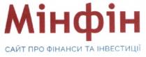 мінфін сайт про фінанси та інвестиції; мінфін; сайт; фінанси; інвестиції