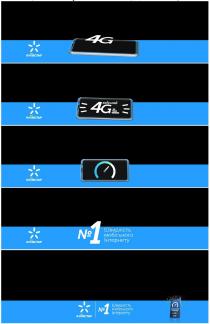 київстар, швидкість мобільного інтернету №1, швидкість, мобільного, інтернету, №1, №, 1, 4g, 4, g, якісний 4g, якісний