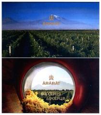 ararat, від серця до серця, серця, а, a