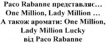 paco rabanne; paco; rabanne; one million, lady million; one; million; lady; one million lady million; one million, lady million lucky; lucky; представляє; а також аромати; аромати; paco rabanne представляє; а також аромати: one million, lady million lucky від paco rabanne