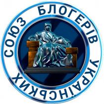 союз блогерів українських, союз, блогерів, українських