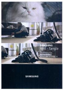 samsung anti-tangle, samsung, samsung anti tangle, anti, tangle, перемога над заплутаним волоссям та шерстю, перемога, заплутаним, волоссям, шерстю