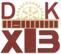dk, dok, дк хтз, дк, хтз, док хтз, док
