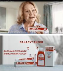 lacalut aktiv, lacalut, aktiv, ополіскувач для рота, ополіскувач, рота, допомогає зупинити кровоточивість ясен, допомогає, зупинити, кровоточивість, ясен, лакалут актив, лакалут, актив, спонсор показу, спонсор, показу