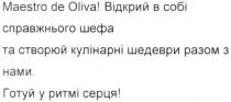 maestro de oliva!, maestro, oliva, відкрий в собі справжнього шефа та створюй кулінарні шедеври разом з нами, відкрий, справжнього, шефа, створюй, кулінарні, шедеври, разом, готуй у ритмі серця, готуй, ритмі, серця