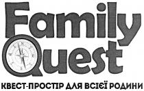 family quest; family; quest; квест-простір для всієї родини; квест простір для всієї родини; квест; простір; родини