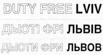 duty free lviv; duty; free; lviv; дьюті фрі львів; дьюті; фрі; львів; дьюти фри львов; дьюти; фри; львов