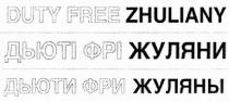 duty free zhuliany; duty; free; zhuliany; дьюти фри жуляны; дьюти; фри; жуляны; дьюті фрі жуляни; дьюті; фрі; жуляни