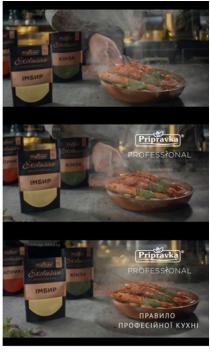 pripravka professional; pripravka; professional; паприка; імбир; кориця; правило професійної кухні; правило; професійної; кухні; спонсор показу; спонсор; показу; exclusive