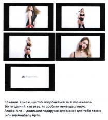 anabel arto; anabel; arto; коханий, я знаю, що тобі подобається, як я посміхаюсь; коханий; знаю; подобається; посміхаюсь; бо ти єдиний, хто знає, як зробити мене щасливою; єдиний; знає; зробити; щасливою; anabel arto-ідеальний подарунок для мене і для тебе також; ідеальний; подарунок; білизна анабель арто; білизна; анабель; арто