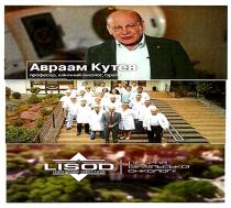 lisod; лікарня ізраїльської онкології; лікарня; ізраїльської; онкології; професор, клінічний онколог, ізраїль; професор; клінічний; онколог; ізраїль; авраам кутен; авраам; кутен