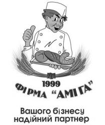 1999; фірма 