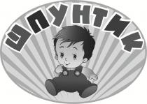 шпунтик