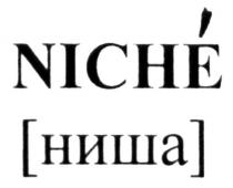 niche; ниша