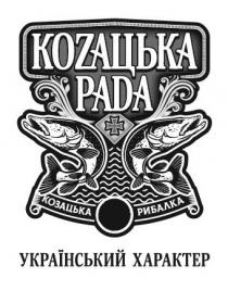 козацька рада; козацька; рада; коzацька раdа; коzацька; раdа; козацька рибалка; козацька; рибалка; український характер; український; характер