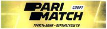 pari match; pari; match; спорт; грають вони-перемагаєш ти; грають; перемагаєш