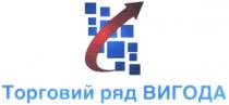 торговий ряд вигода; торговий; ряд; вигода