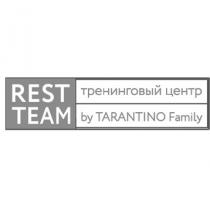 rest team; rest; team; by tarantino family; tarantino; family; тренинговый центр; тренинговый; центр
