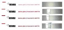 rehau, вікна для сучасного життя, вікна, сучасного, життя