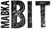 mabka bit, mabka, bit, мавка віт, мавка, віт