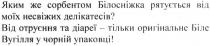 яким же сорбентом білосніжка рятується від моїх нсвіжих делікатесів?, сорбентом, білосніжка, рятується, несвіжих, делікатесів, від отруєння та діареї-тільки оригінальне біле вугілля у чорній упаковці!, отруєння, діареї, тільки, оригінальне, біле, вугілля, чорній, упаковці, !