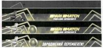 pari match, pari, match, грають вони-перемагаєшь ти, грають, вони, перемагаєшь, ти, заряджений перемагати, заряджений, перемагати