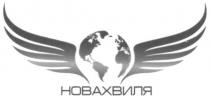 новахвиля, нова хвиля, нова, хвиля