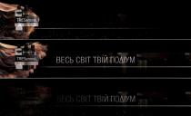used by professionals, used, professionals, tresemme, tre semme, tre, semme, tres, весь світ твій подіум, весь, світ, подіум