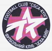 football club csca-kyiv, football club csca kyiv, football, club, csca, kyiv, футбольний клуб цска-київ, футбольний клуб цска київ, футбольний, клуб, цска, київ