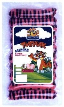 ятранчик тигрик з сиром, ятранчик, тигрик з сиром, тигрик, сиром, сосиски варені вищого сорту, сосиски, варені, вищого, сорту