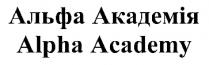 alpha academy; alpha; academy