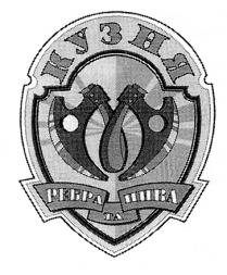 кузня ребра та пива; кузня; ребра; пива