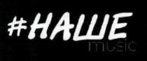 #нашеmusic; #; наше; music; нашеmusic