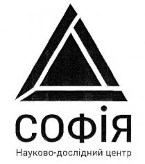 софія науково-дослідний центр; софія; науково; дослідний; центр