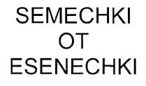 semechki ot esenechki; semechki; esenechki