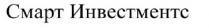 смарт инвестментс; смарт; инвестментс
