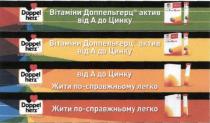 doppel herz, doppel, herz, вітаміни доппельгерц актив від а до цинку, вітаміни, доппельгерц, актив, а, a, цинку, від а до цинку жити по справжньому легко, жити, справжньому, легко, спонсор показу, спонсор, показу