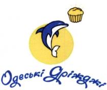 одеські дріжджі, одеські, дріжджі