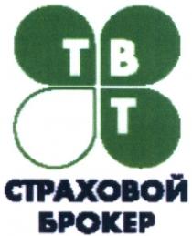 tbt, твт, страховой брокер, страховой, брокер