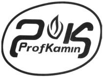 profkamin, prof, kamin, pk, рк