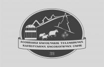 асоціація виробників традиційних карпатських високогірних сирів, асоціація, виробників, традиційних, карпатських, високогірних, сирів, 2018