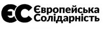 єс, європейська солідарність, європейська, солідарність