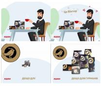 ашан, це віктор, це, віктор, дещо для гурманів, дещо, гурманів