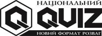 quiz, q, національний, новий формат розваг, новий, формат, розваг