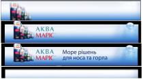 аква маріс, аква, маріс, море рішень для носа та горла, море, рішень, носа, горла