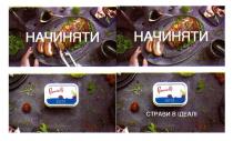 premialle, начиняти, страви в ідеалі, страви, ідеалі, фета