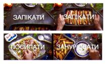 premialle, фета, запікати, посипати, занурювати